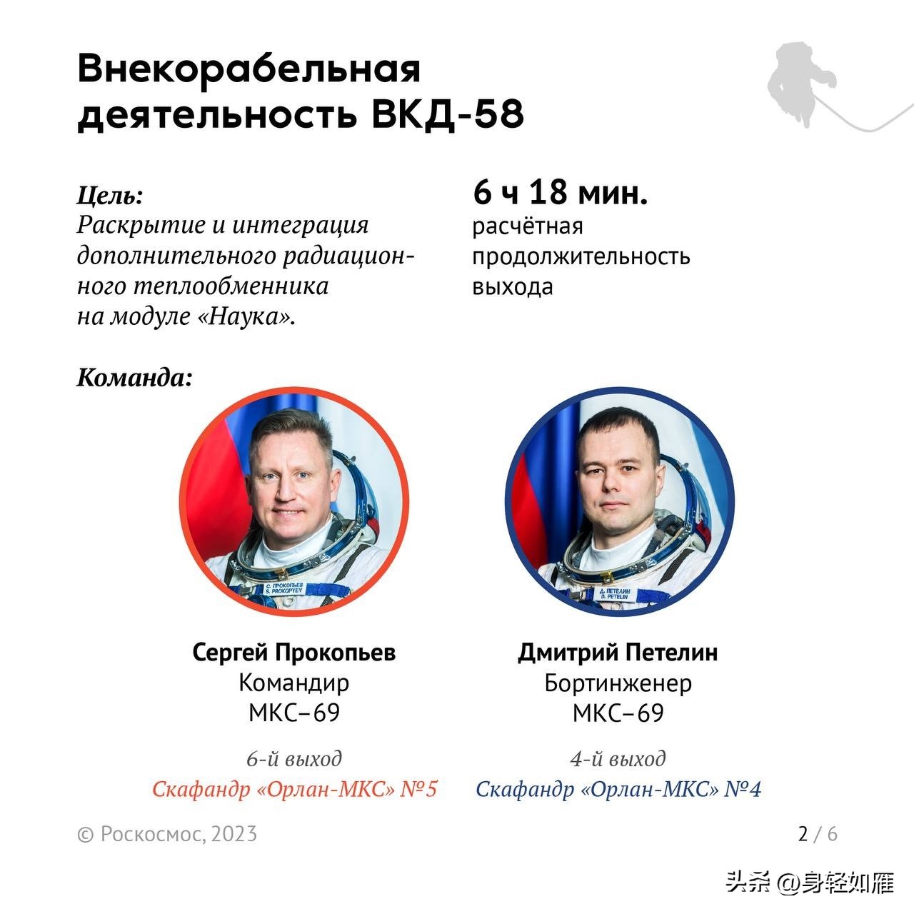 俄罗斯太空行走的过程,俄罗斯太空行走5秒