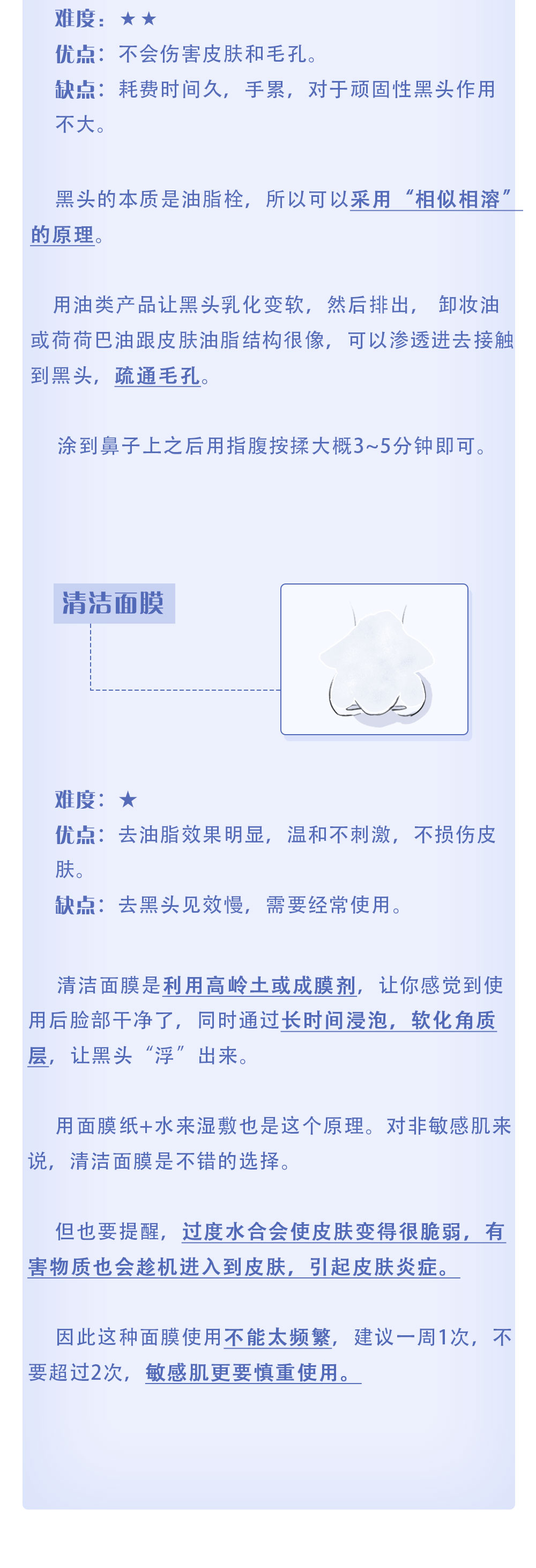 最有效最安全的去黑头方法,最简便有效的去黑头方法