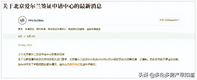 重磅！持绿卡华人护照到期无法更换！各国纷纷关闭北京签证中心