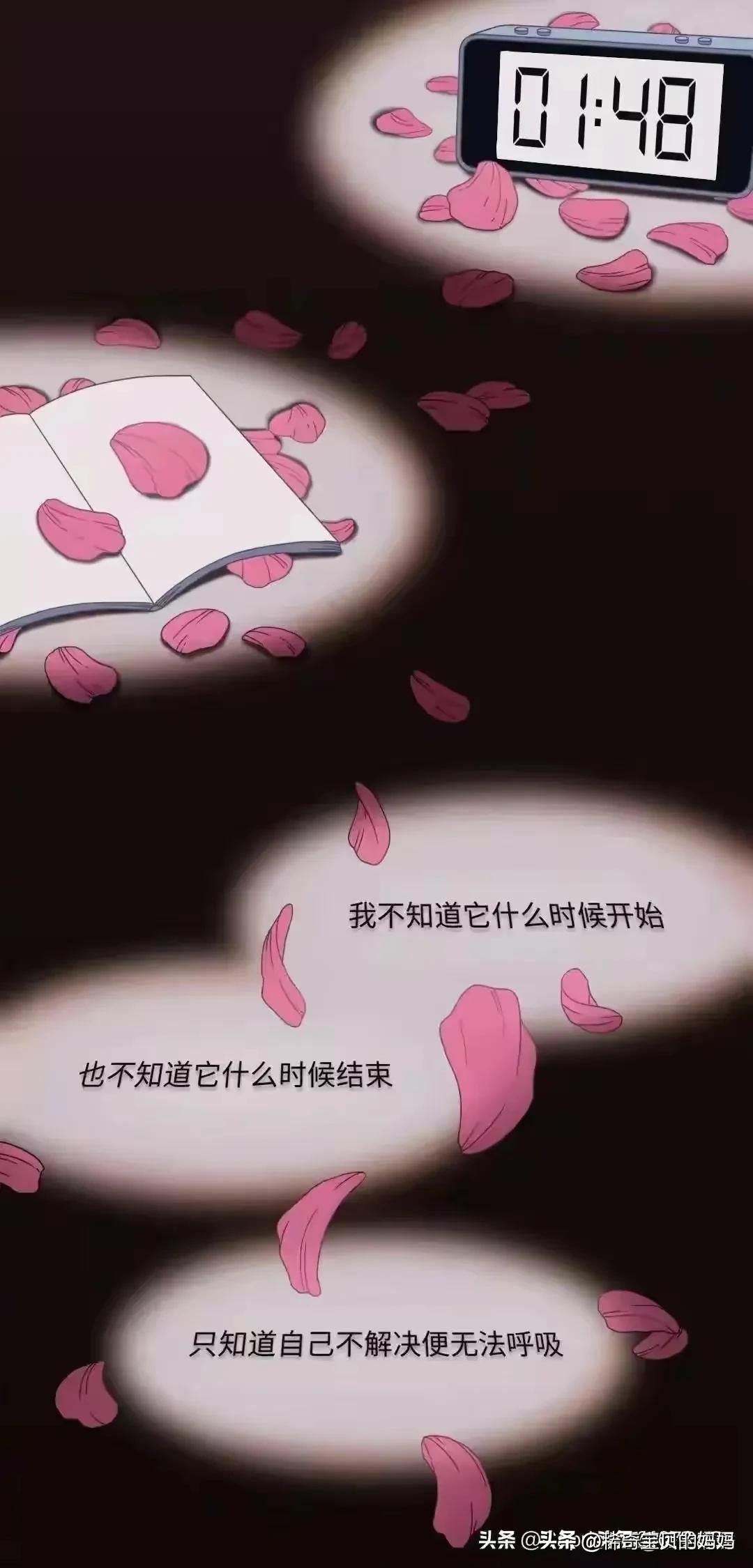 一个性瘾患者的自述,漫画揭秘