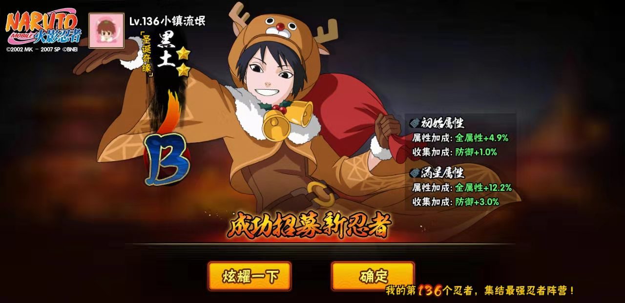 火影忍者大野木的真正实力,忍战大野木招募爆料