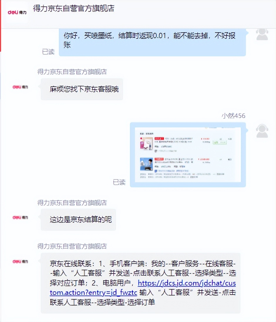 京东支付突然扣款306,京东支付一直要核实信息