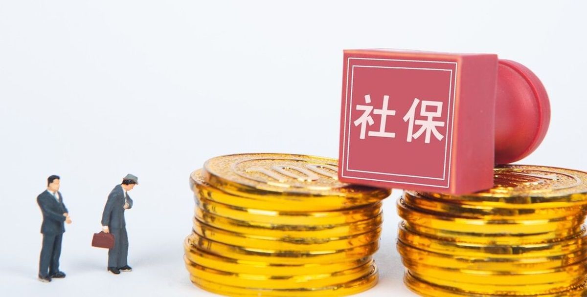 自由职业交社保断了一个月怎么办,公司交社保中间断了一个月怎么办