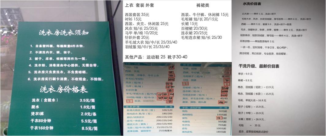 校园智慧洗衣系统,智慧校园洗衣洗鞋项目