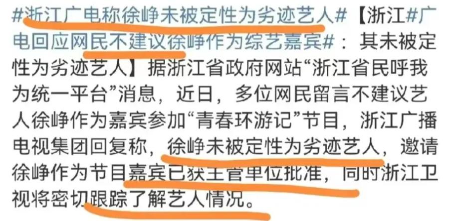 徐峥辟谣资产遭冻结,徐峥否认数亿资金被冻结