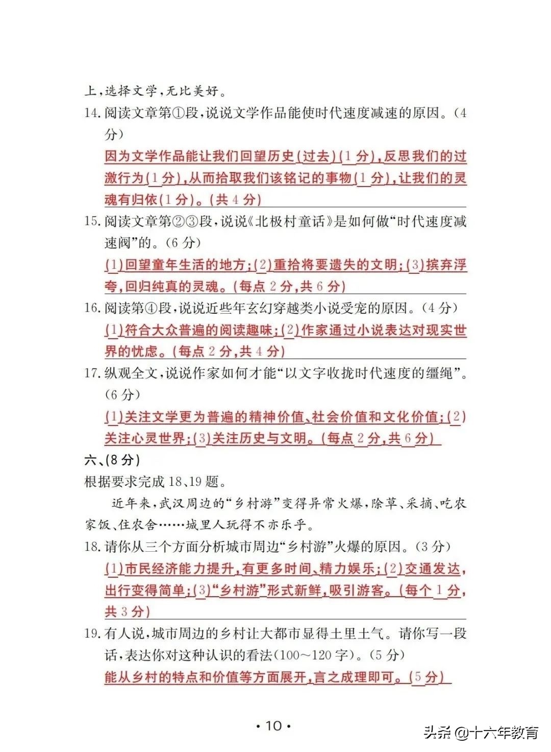 2023年中考语文卷及详细答案,2022年中考语文必考知识点