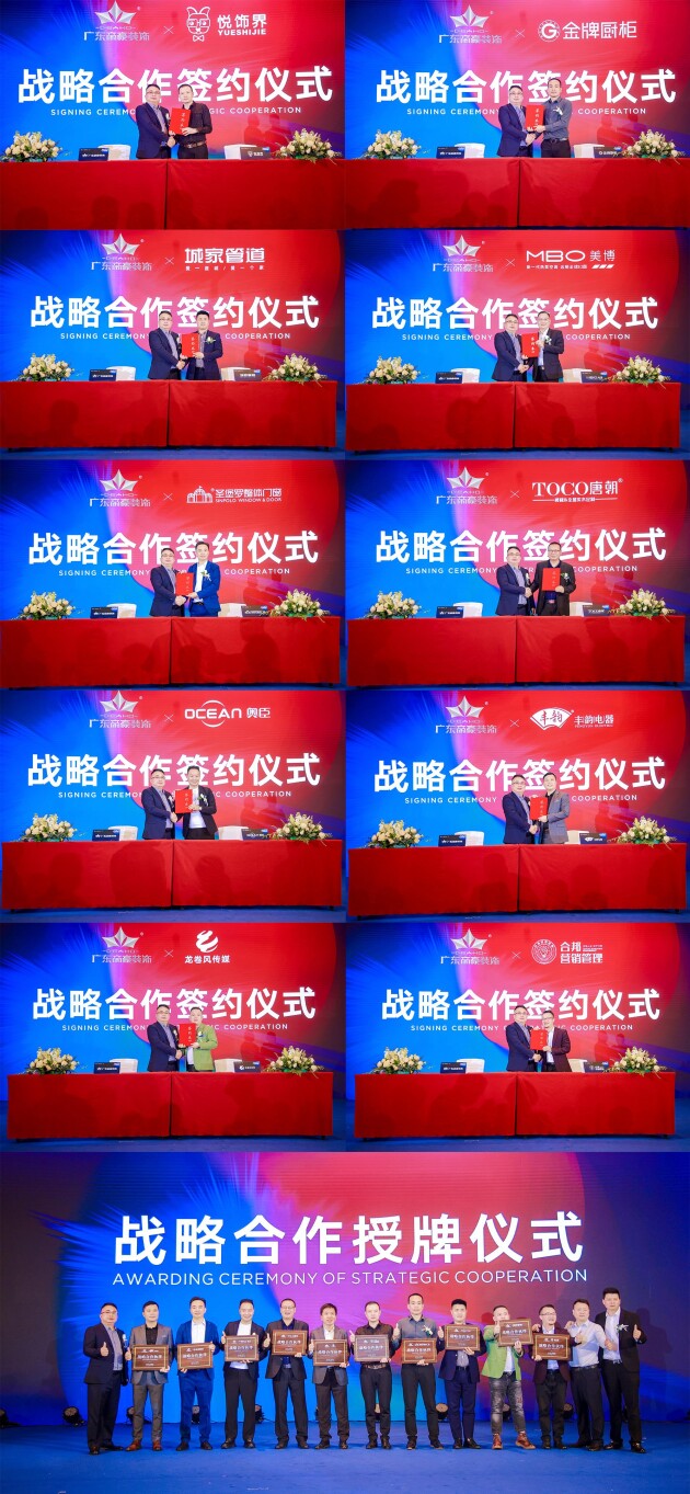 “向未来·筑幸福”广东帝豪装饰集团2023年会盛典圆满成功