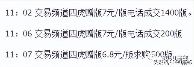 “四轮赠送虎”兑换首日7元/版，“古镇”（四）有会何种景色？