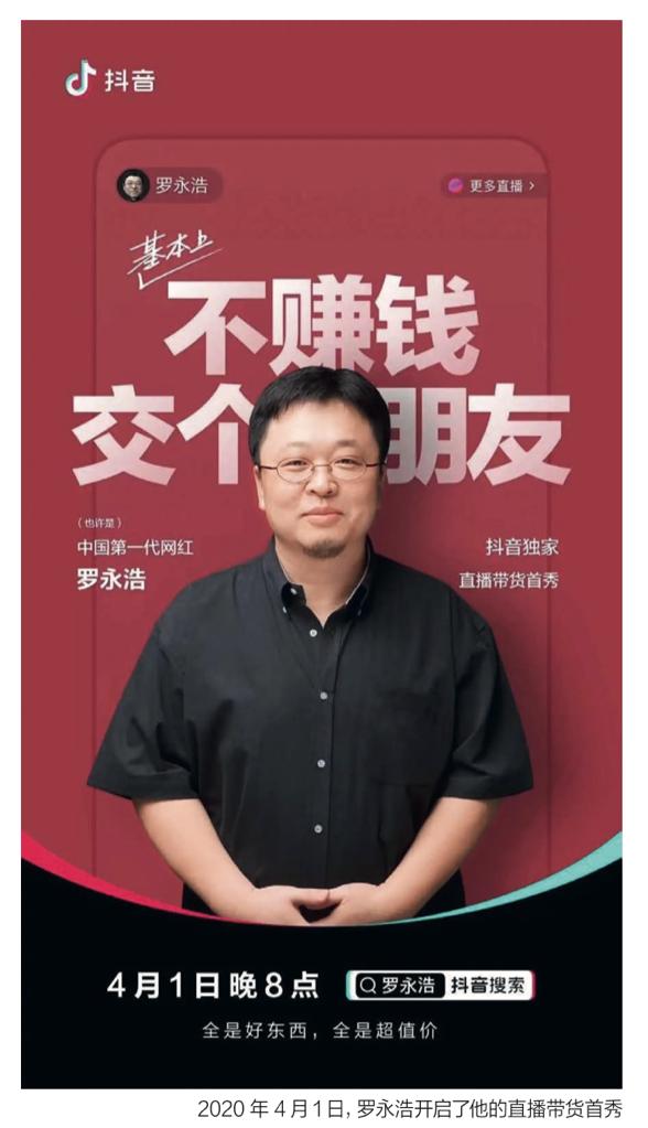 罗永浩又欠15亿真还传迎续集,罗永浩宣布破产会怎样