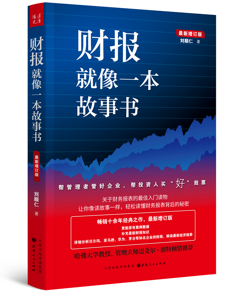投资理财最好的十本书,适合初学者看的投资理财的书
