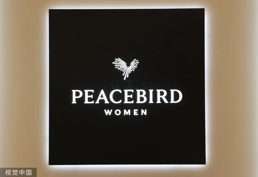 太平鸟black,太平鸟打底款