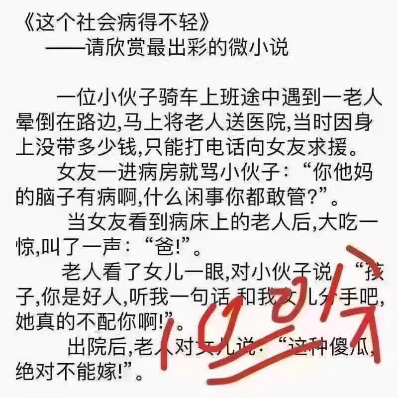 人只有在无能的时候才会倚老卖老,人都要老但不能倚老卖老