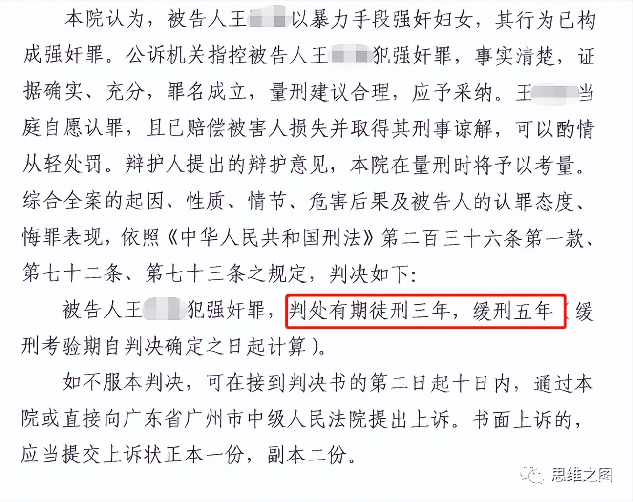 检出精斑，就一定是强奸既遂吗？