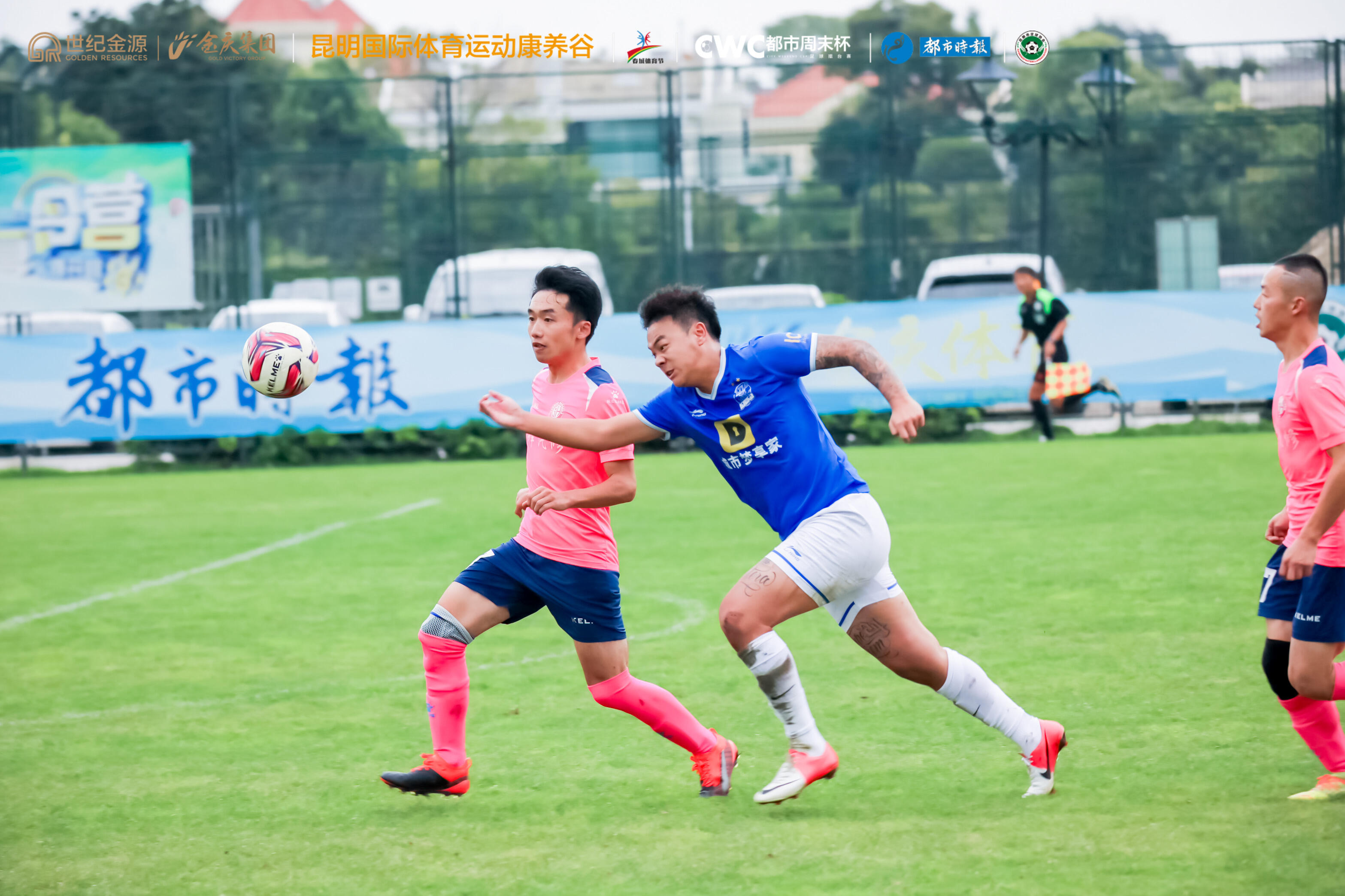 昆明2014都市周末杯足球赛,昆明都市周末足球擂台赛