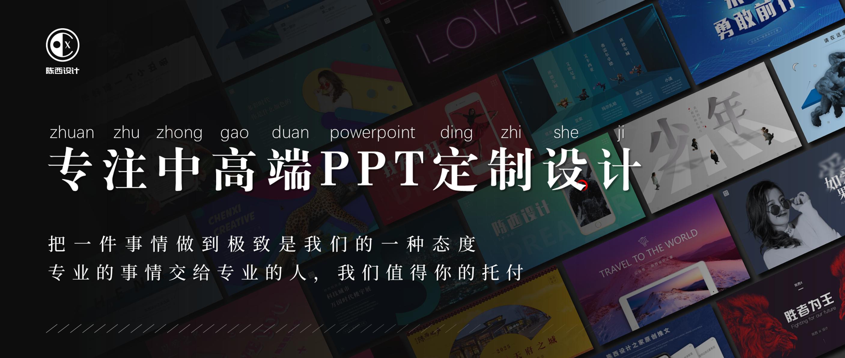 商业科技风ppt制作,很炫酷的演示ppt