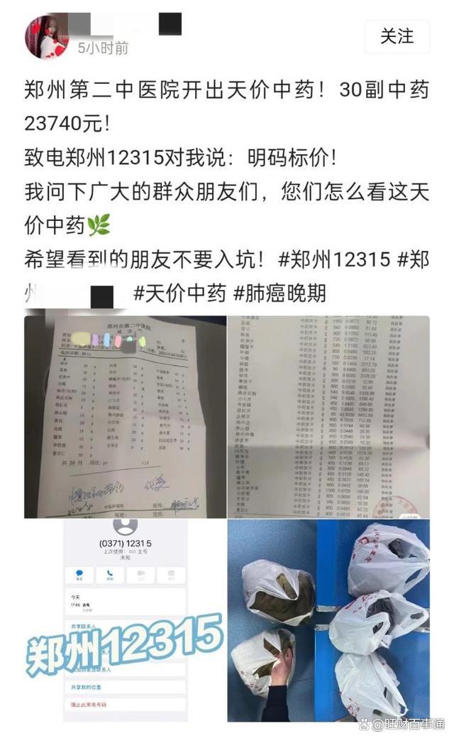 郑州哪个医院可以治疗肺癌,中药药品不加价