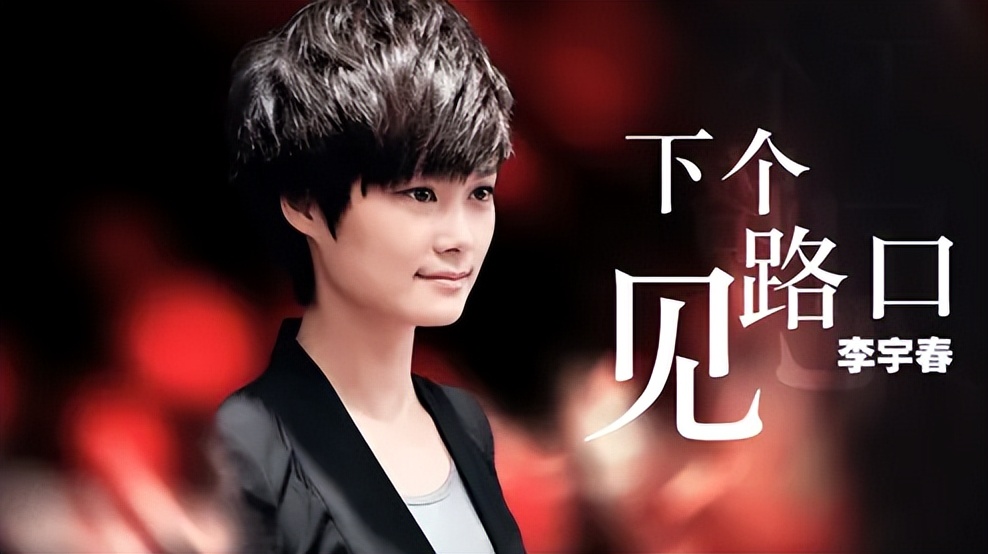 李宇春和杨坤的关系,李宇春曾经被杨坤说过啥