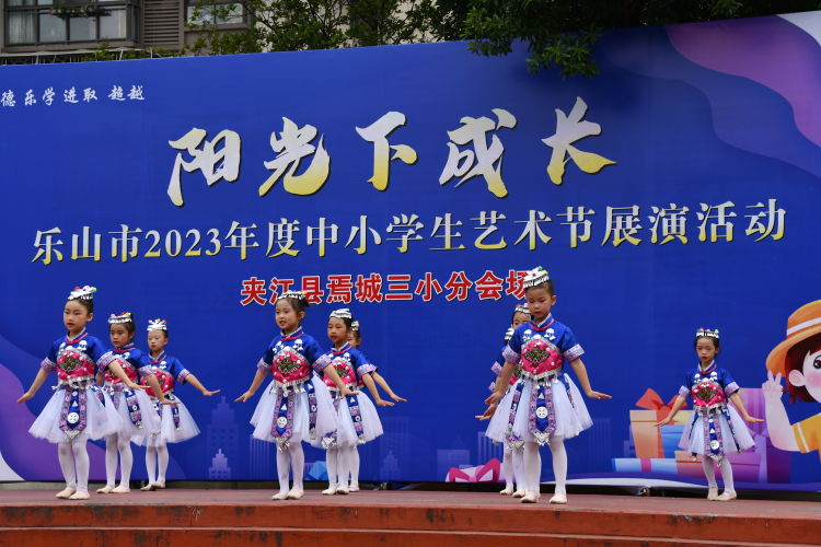 夹江麻柳镇中心小学六一表演节目,夹江一小六一儿童节表演