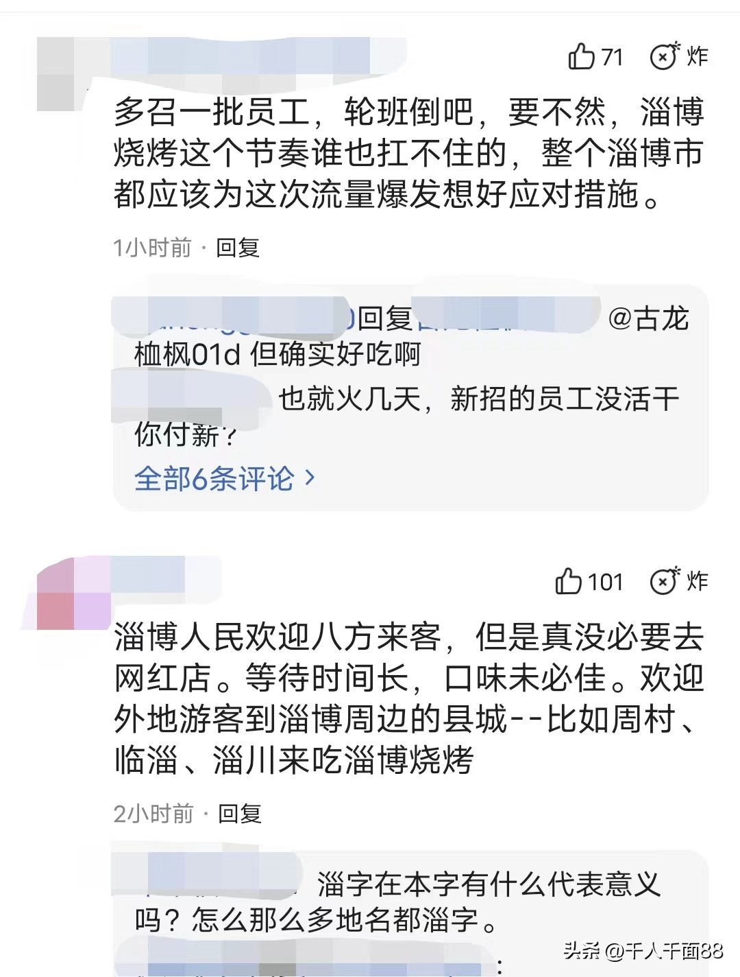 生意红火的烧烤店一年能挣多少钱,烧烤店如何在3个月回本500万