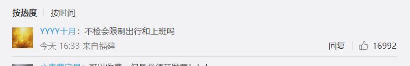 全国多地发通知，乘高铁飞机不再查核酸，钟南山新发声值得关注