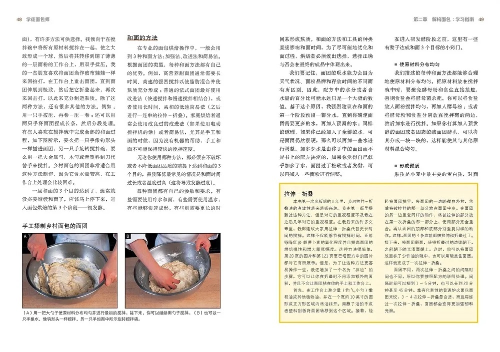 面包烘焙书籍排行榜前十名,面包书籍推荐经典