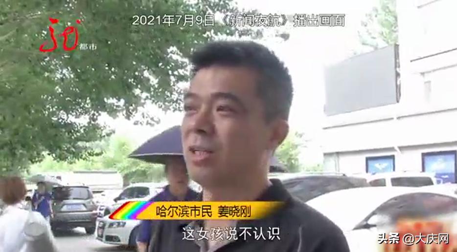 哈尔滨女童小区内遭陌生男子拉拽,拉拽小女孩男子被抓获