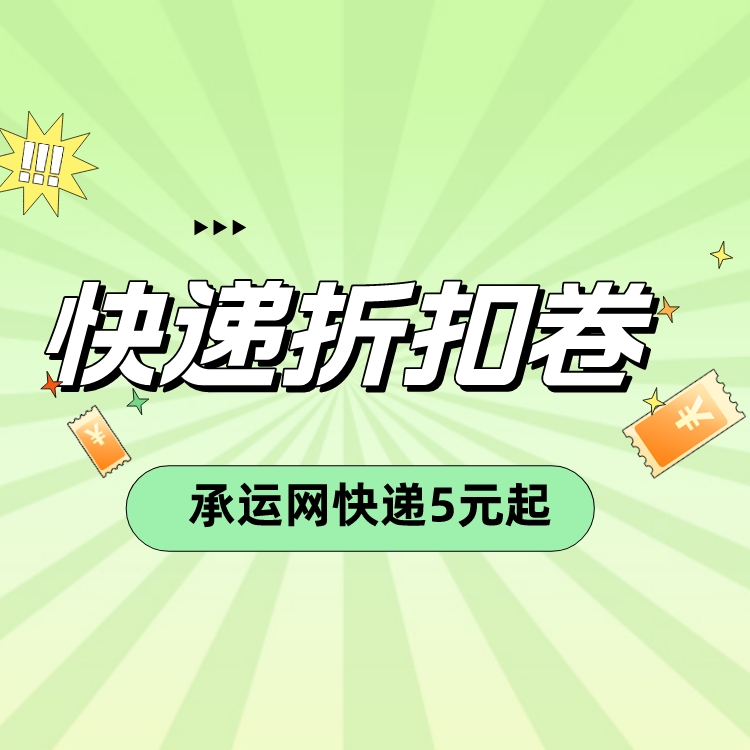 同城快递便宜有哪些平台,哪个快递同城快递最便宜