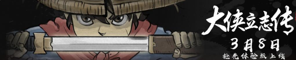 steam上好玩的中国武侠游戏排行榜,steam好玩的武侠网游游戏推荐