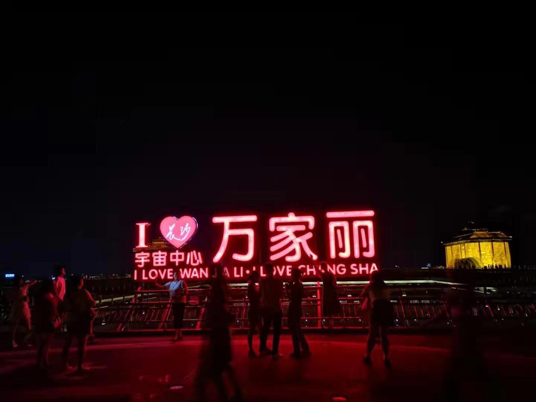 万家丽楼顶宇宙中心,宇宙中心长沙万家丽广场顶楼