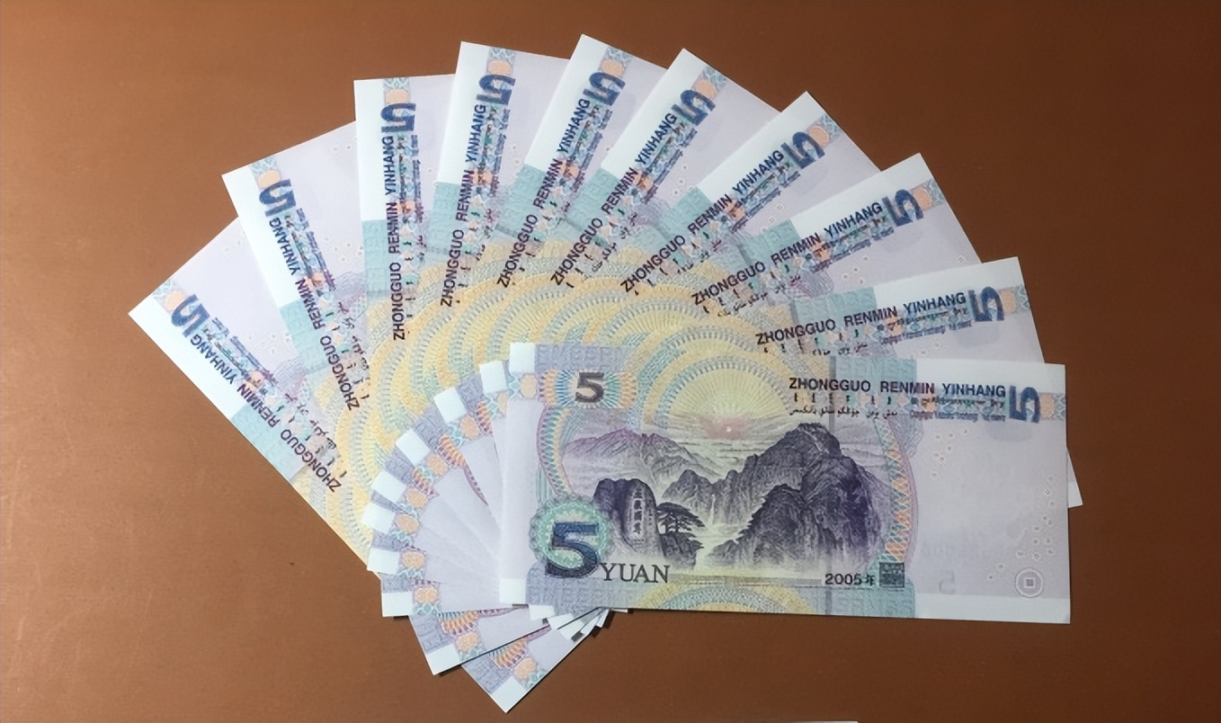 2005年5元纸币值多少钱,第五套2005年人民币5元纸币