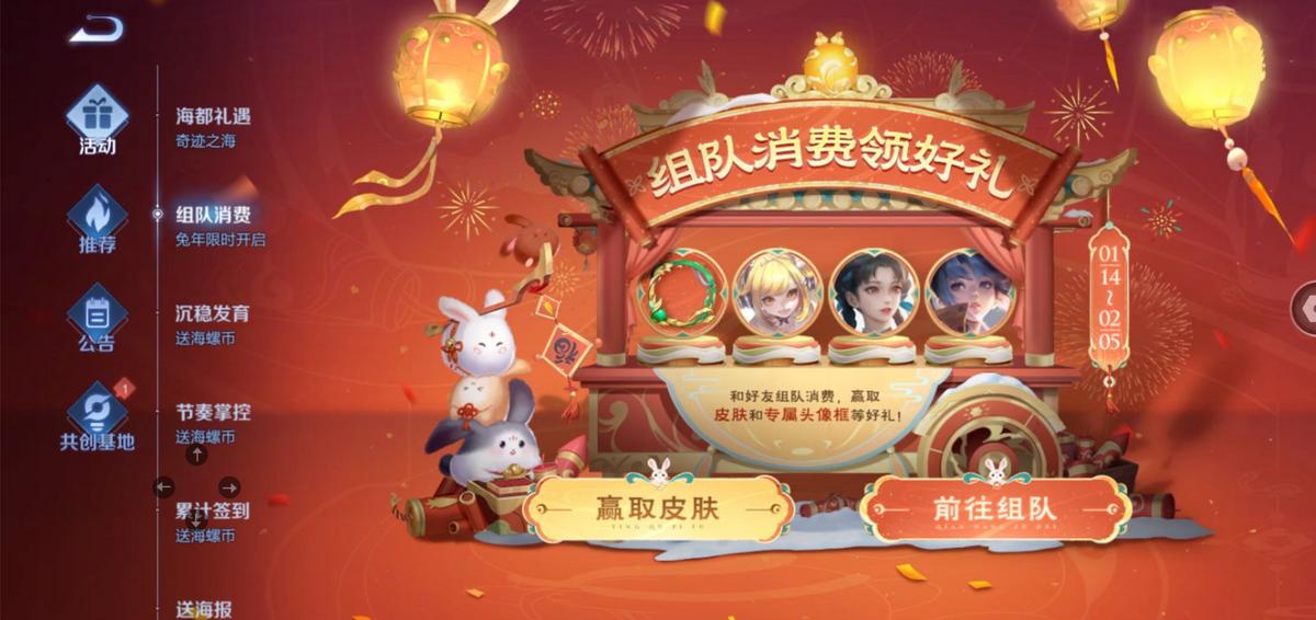 王者春节活动日历合集，超多英雄皮肤拿到手软