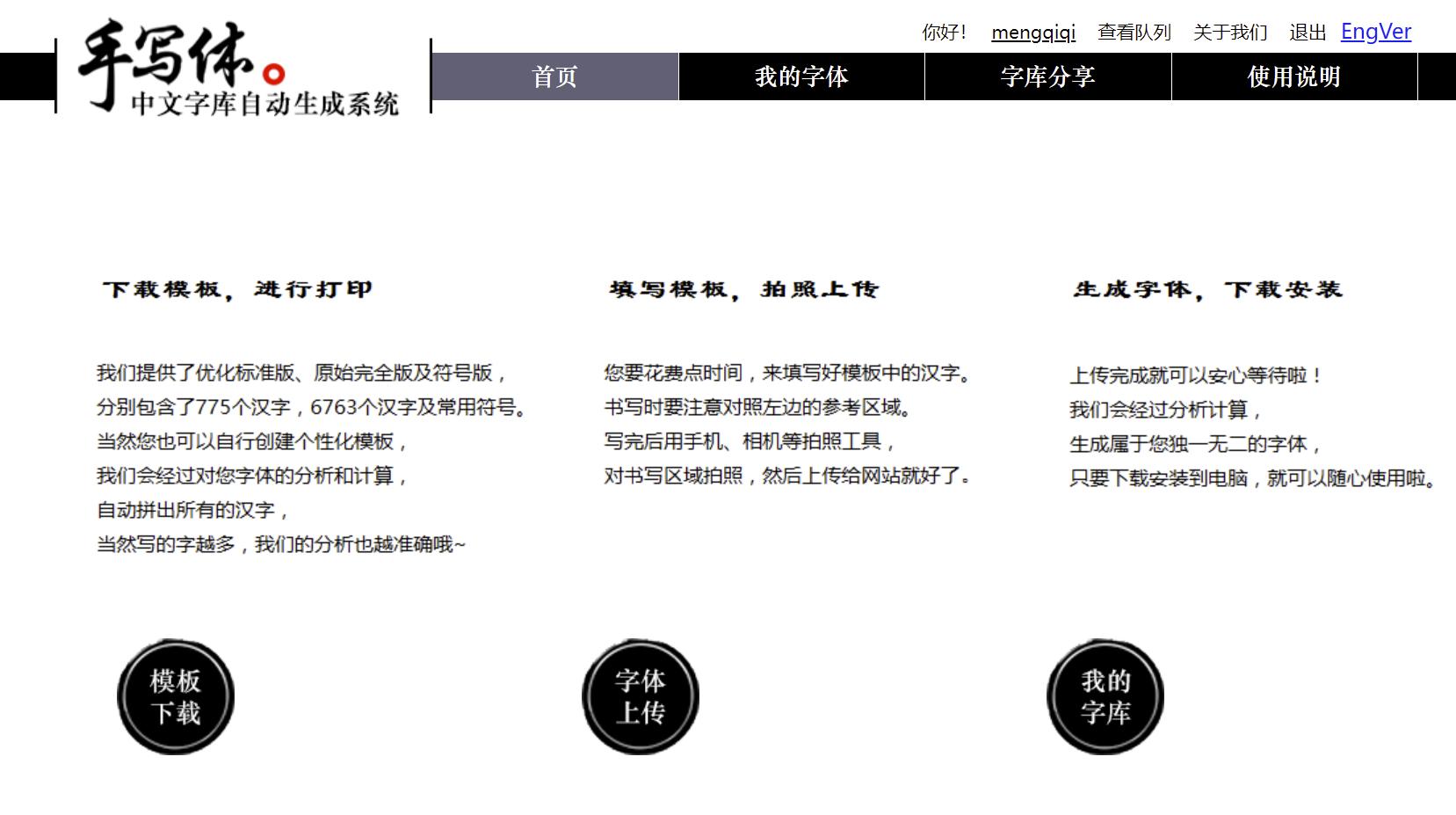 免费设计自己名字字体,免费设计手写名小程序