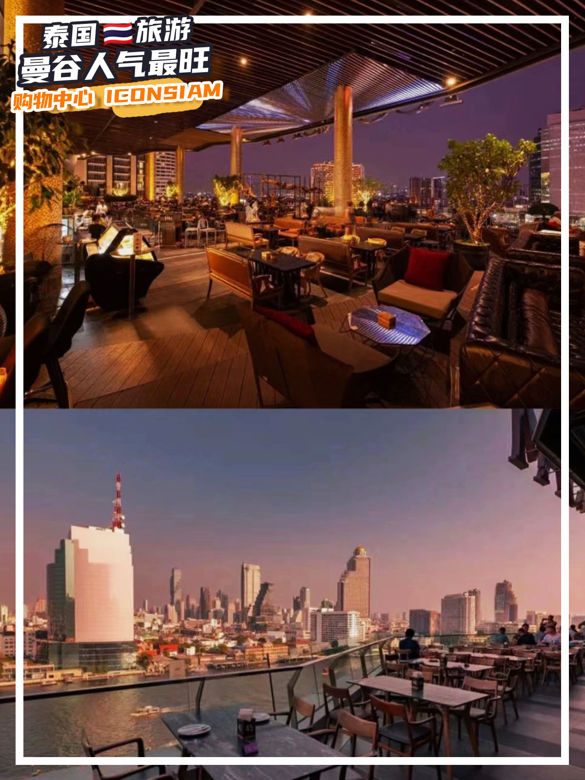 泰国曼谷人气最旺的购物中心,曼谷东南亚最大的购物中心