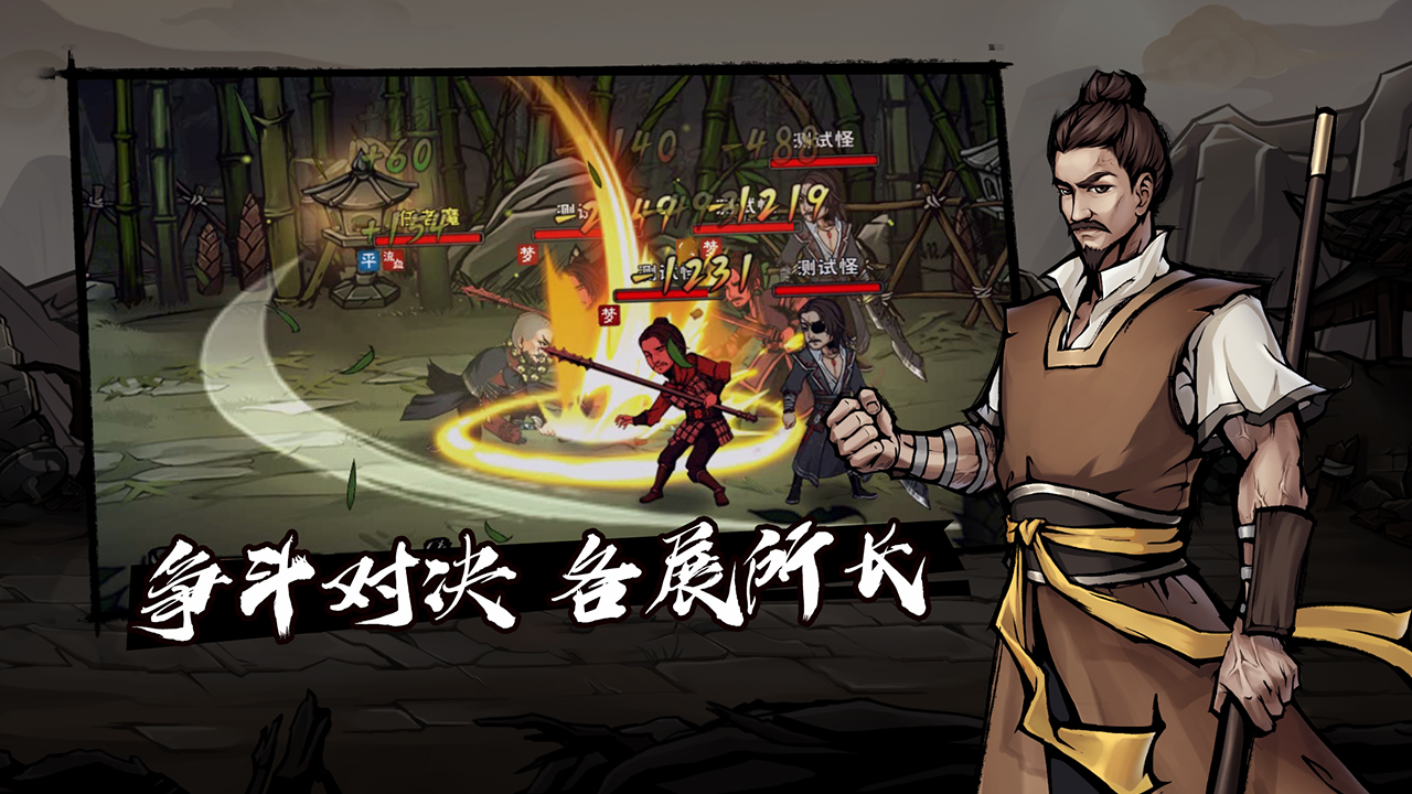 2020武侠类经典单机手游游戏推荐,热门武侠游戏手机游戏