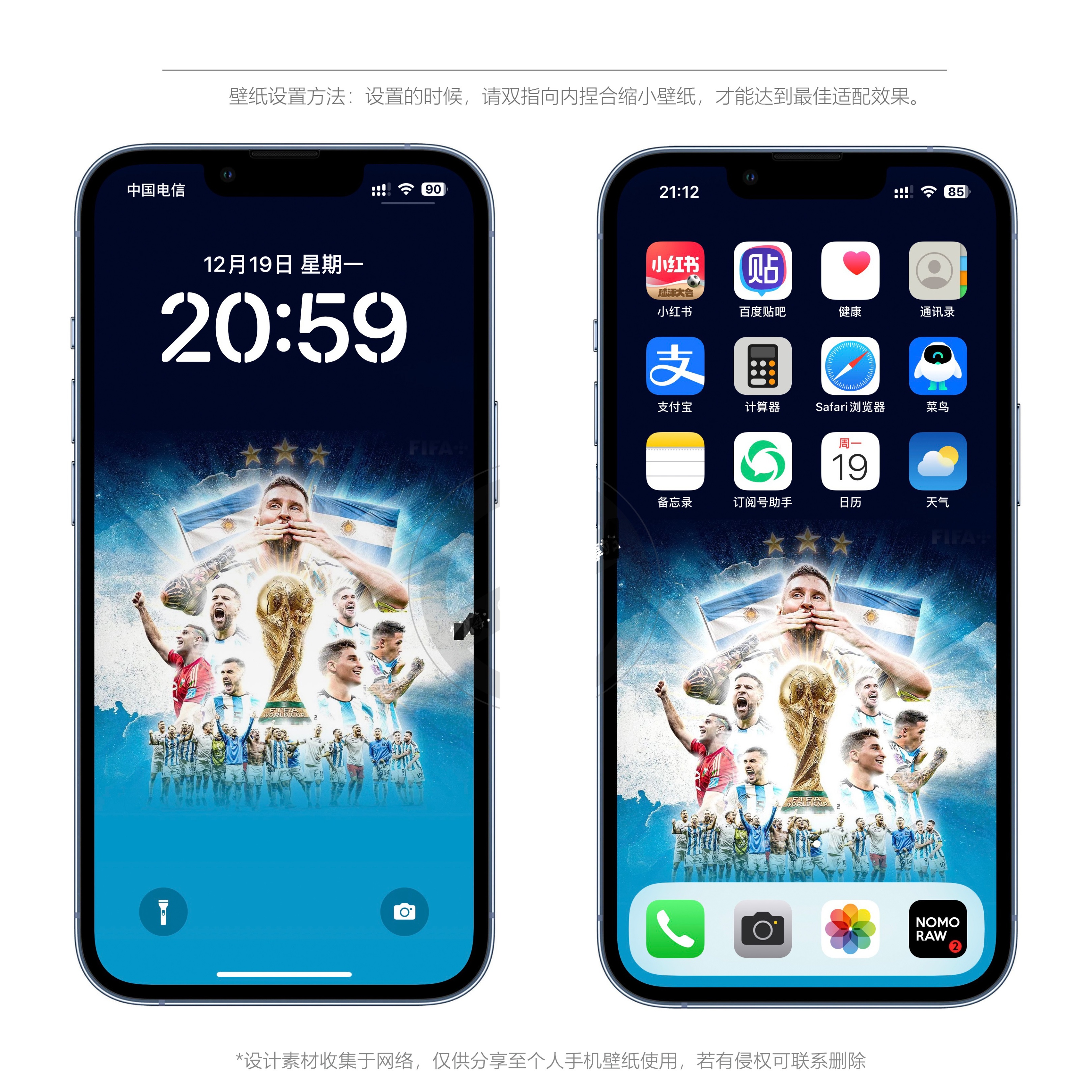 苹果iphone手机壁纸龙珠,梅西阿根廷球衣高清壁纸4k