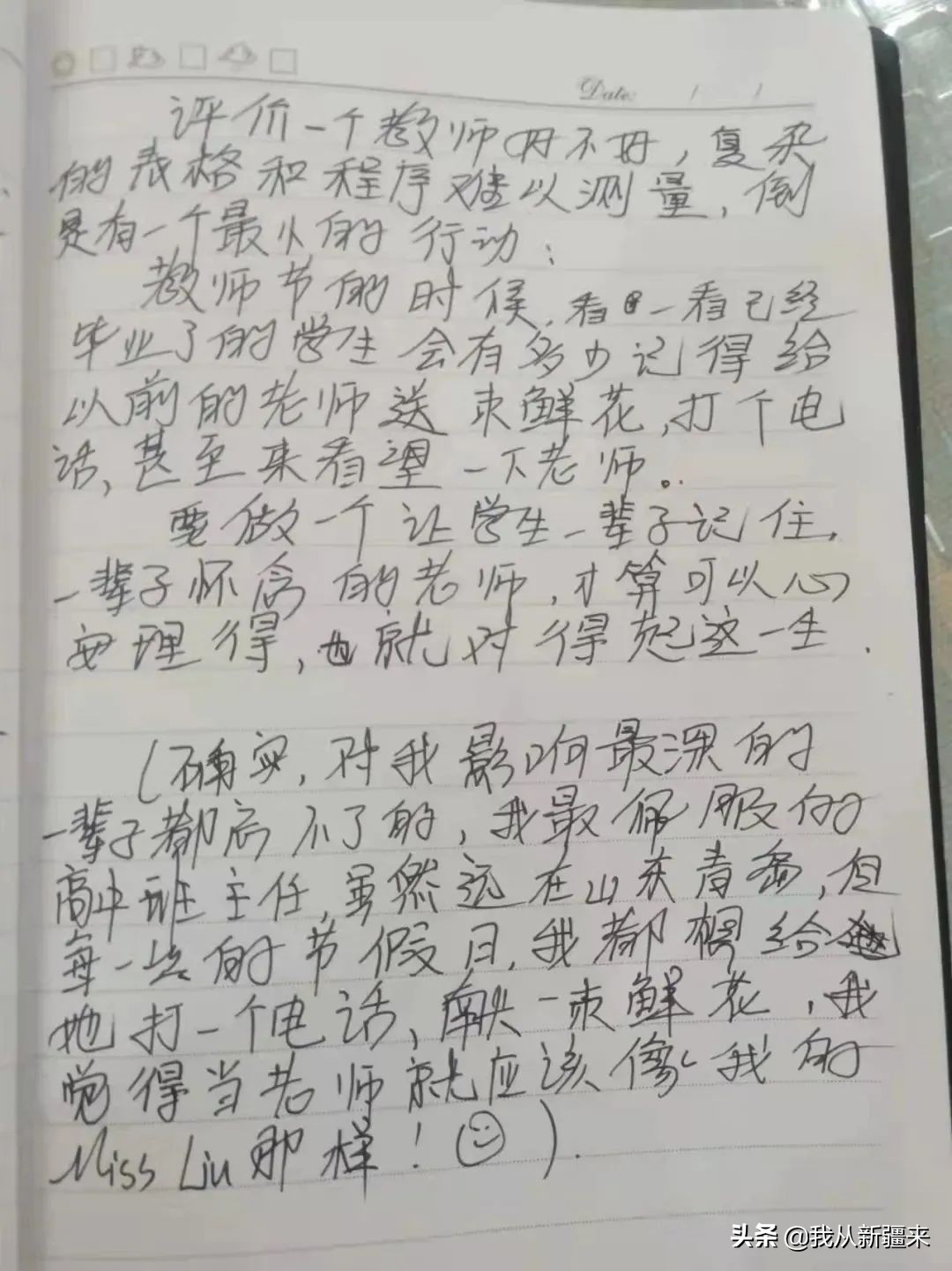 刘晓玲|叫我怎能不爱你，我的*疆新**孩子们