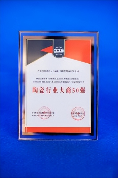 2023行业*会两**|陶瓷一线品牌兴辉瓷砖斩获7项重磅大奖