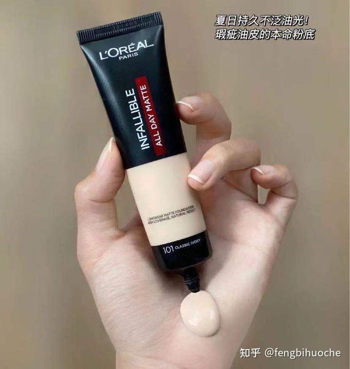 平价大牌粉底液推荐,平价大牌好用粉底液推荐