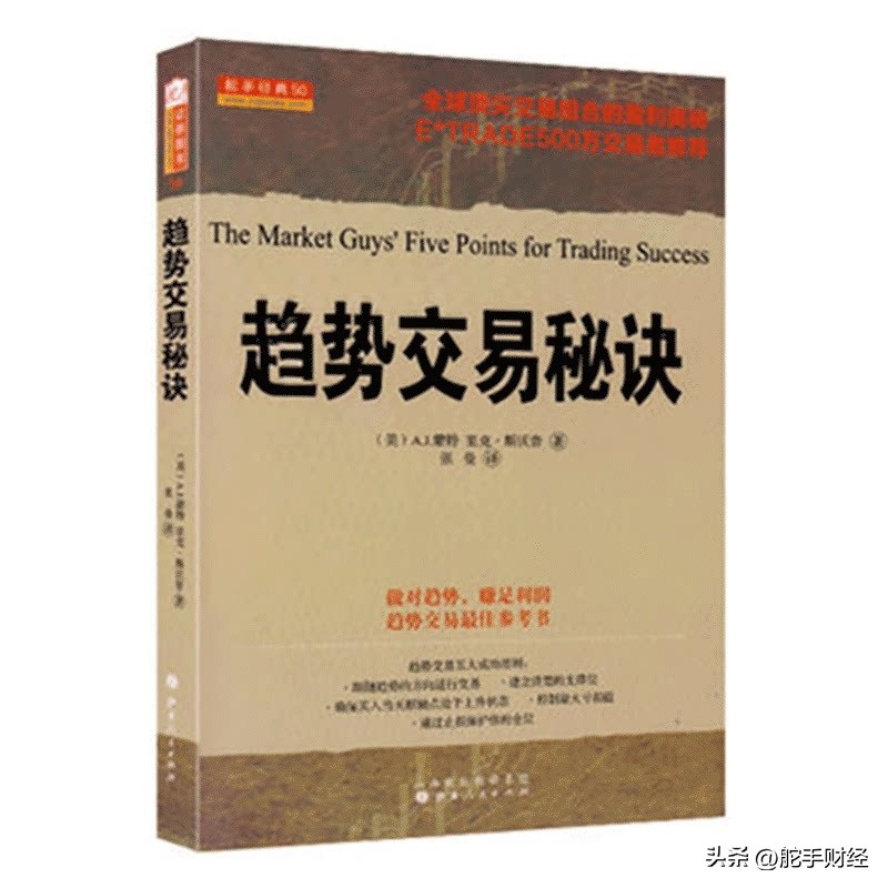 趋势交易入门与技巧下载,趋势交易法完整版书籍