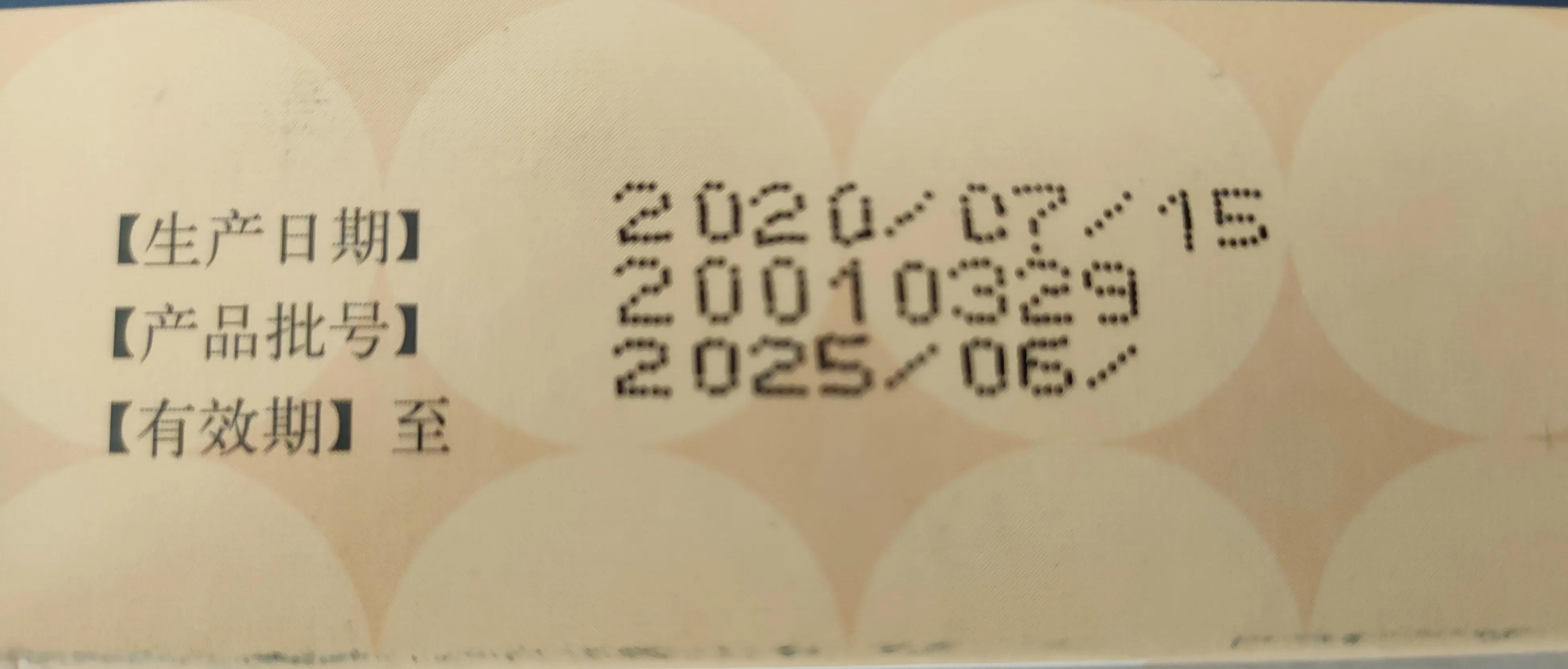 怎样看药品的保质期与有效期,药品有效期的最新规定