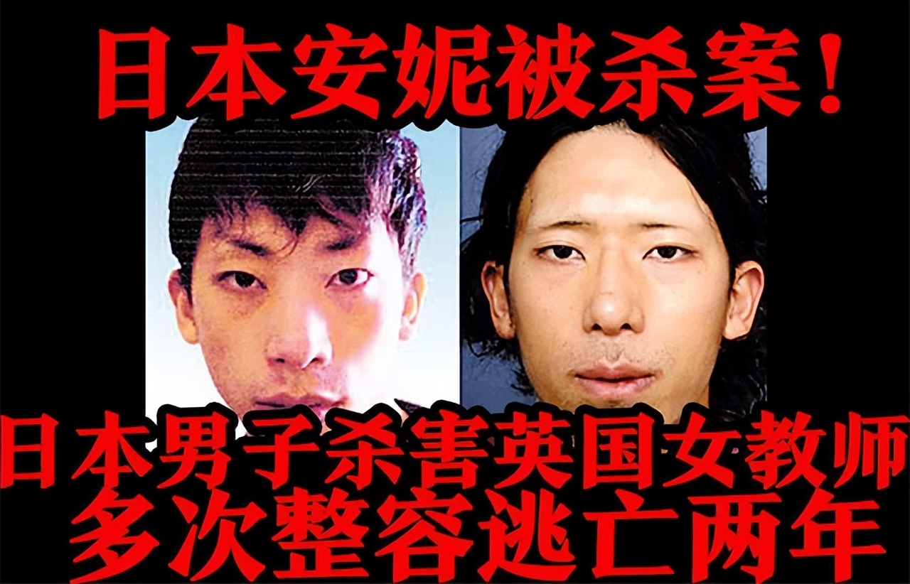 日本最著名的通缉犯,最有颜值的通缉犯日本