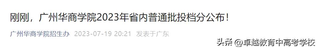 最新！全省本科高校投档及录取详情大汇总（附满意度排名）