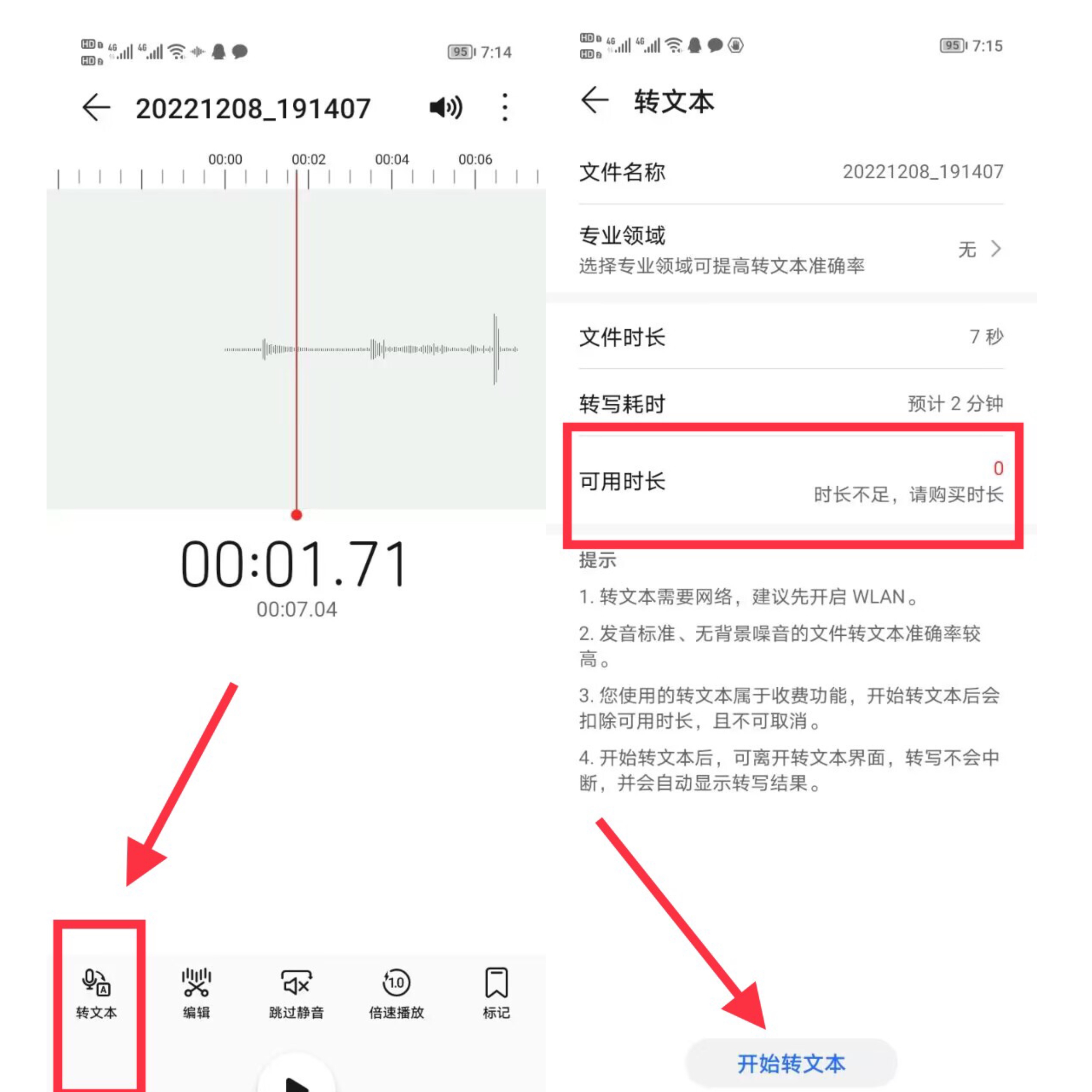 怎么将录音内容转换成文字,录音怎么转换成文字证据