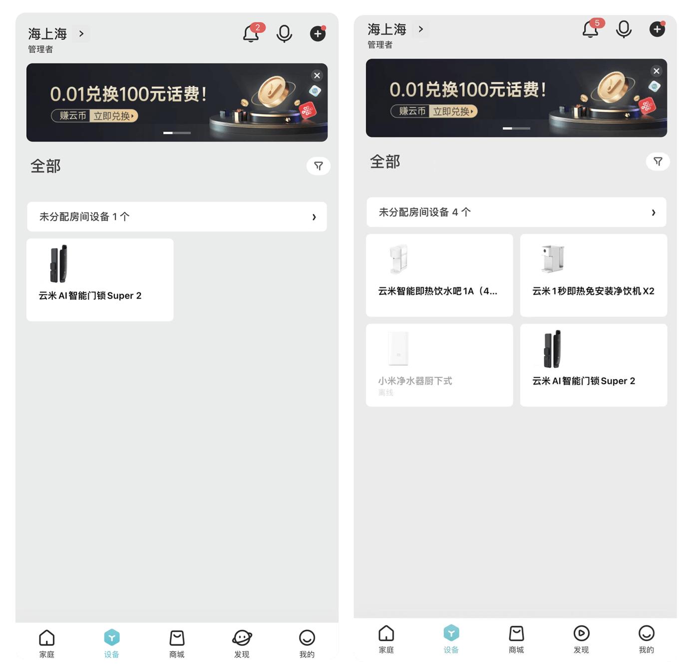 云米指纹锁super2联网,云米2v智能锁操作