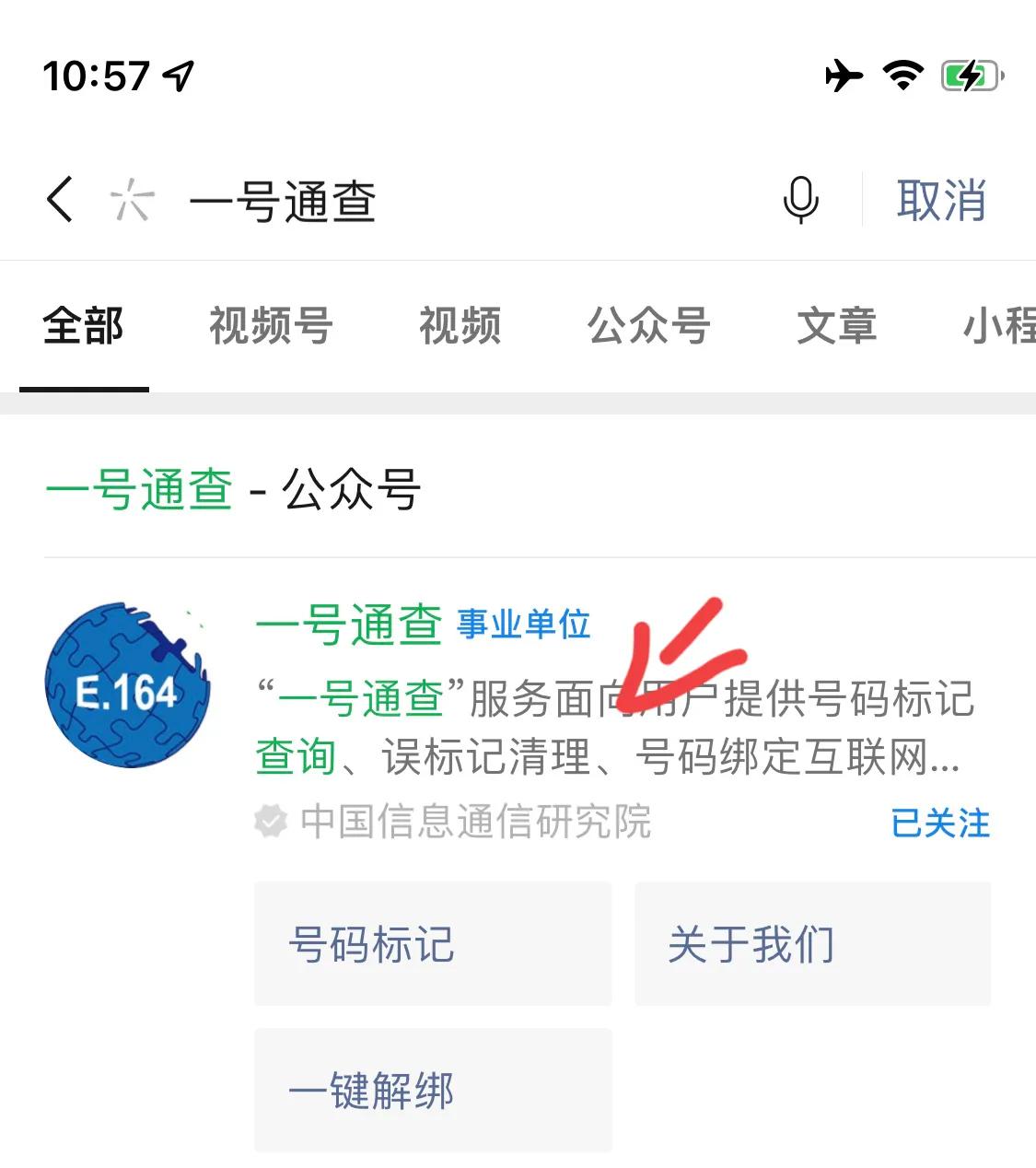 一键解除绑定手机号,手机号解绑互联网账号