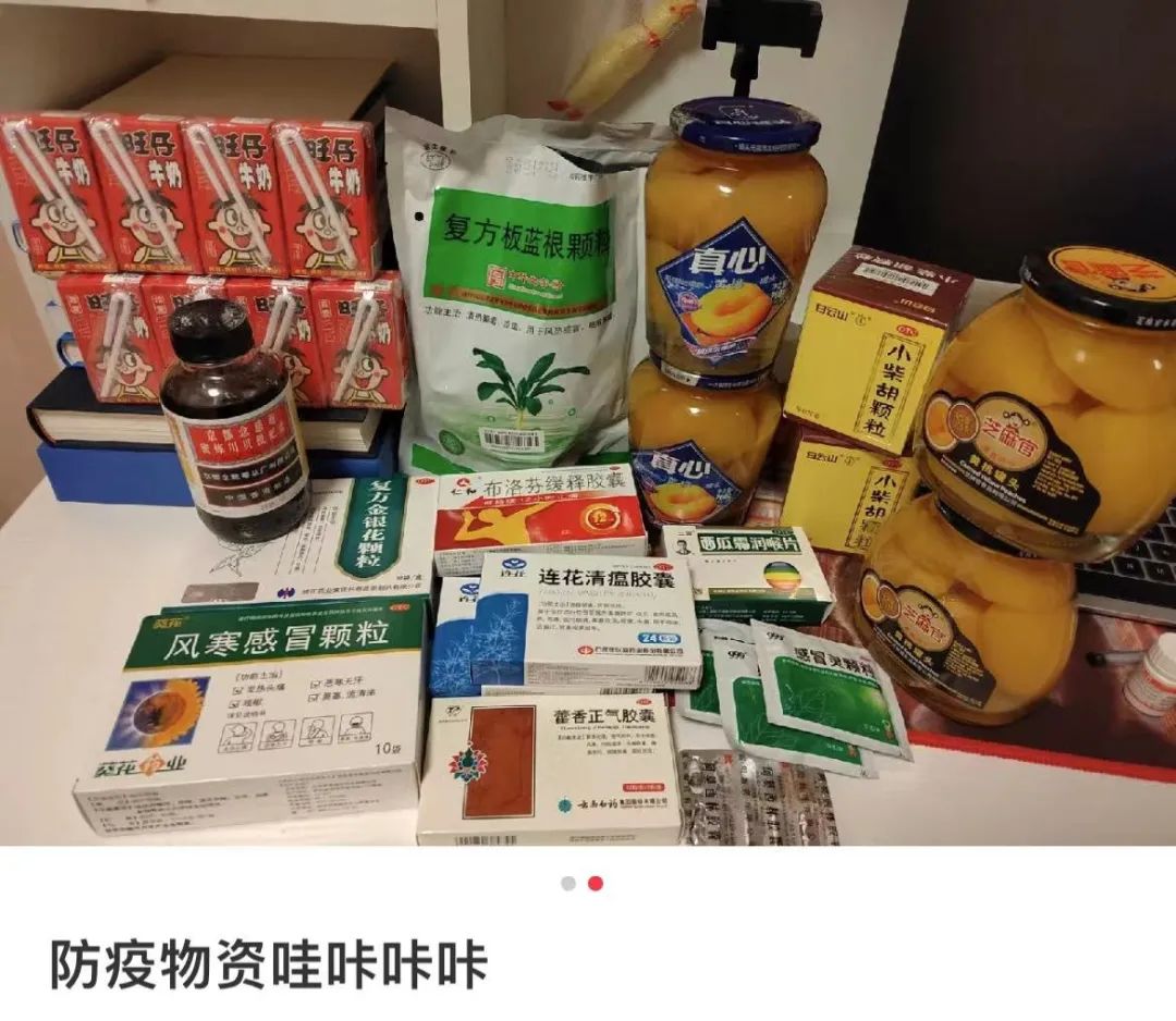 我阳了，但我抢不到布洛芬和黄桃罐头