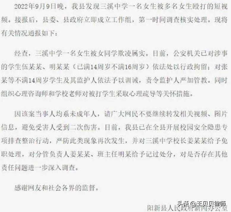 女中学生被围殴,校园*力暴**屡禁不止,该如何让霸凌者收手