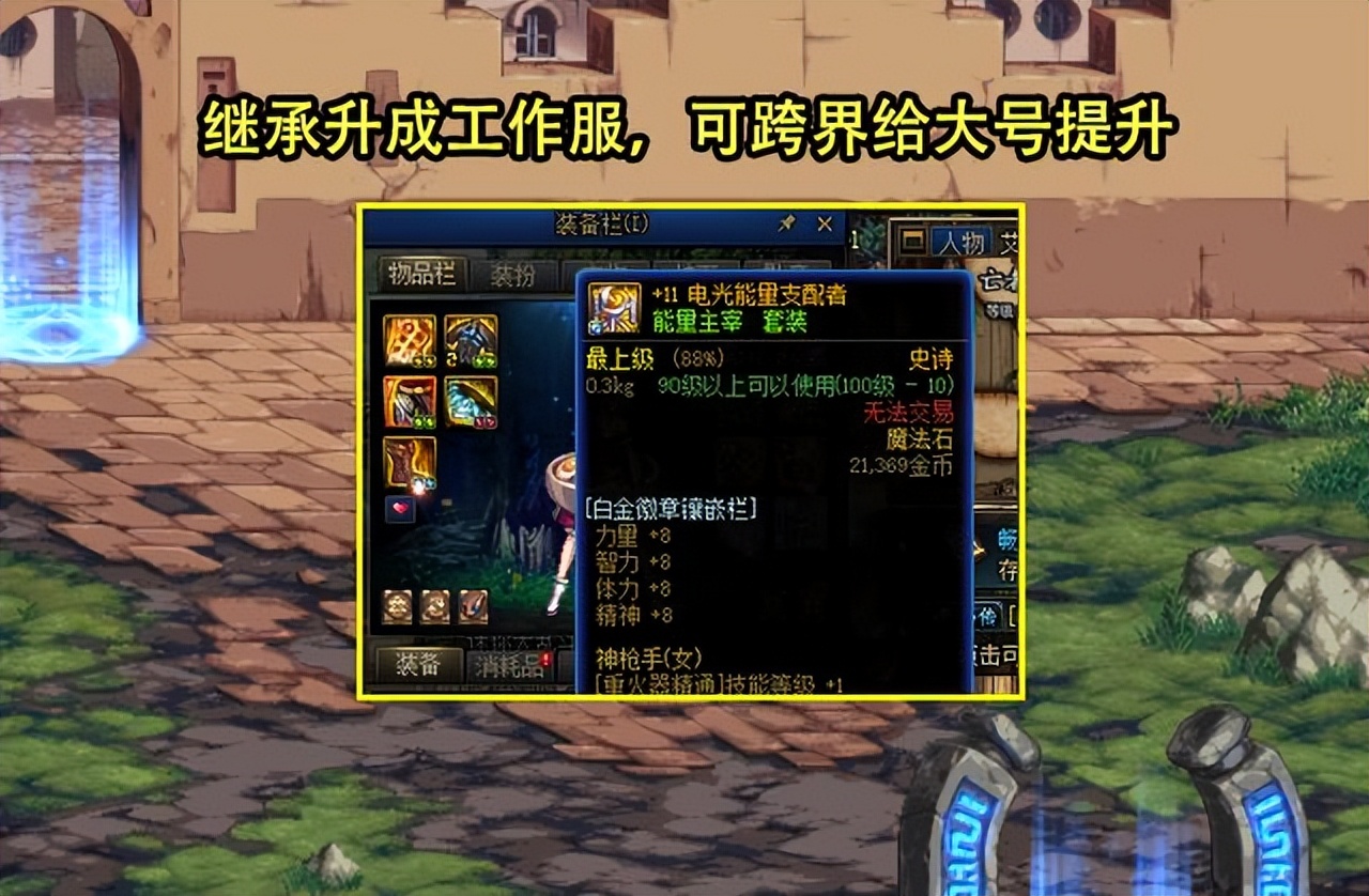 dnf小号跨界大号,dnf跨界bug修复了吗