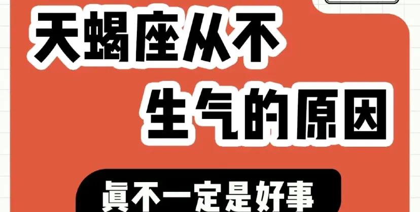 天蝎座男孩性格脾气,天蝎座和双子座脾气