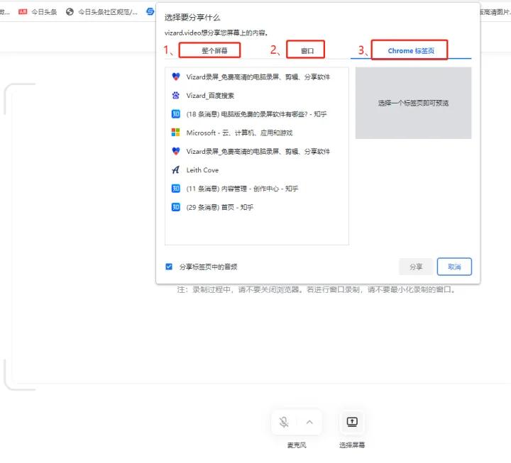 电脑录屏软件哪个好用免费无水印,win7电脑录屏软件哪个好用又免费